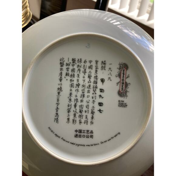 Imperial Jingdezhen Porcelain Collector Plate 1988 The Summer Palace tour. - Picture 3 of 7